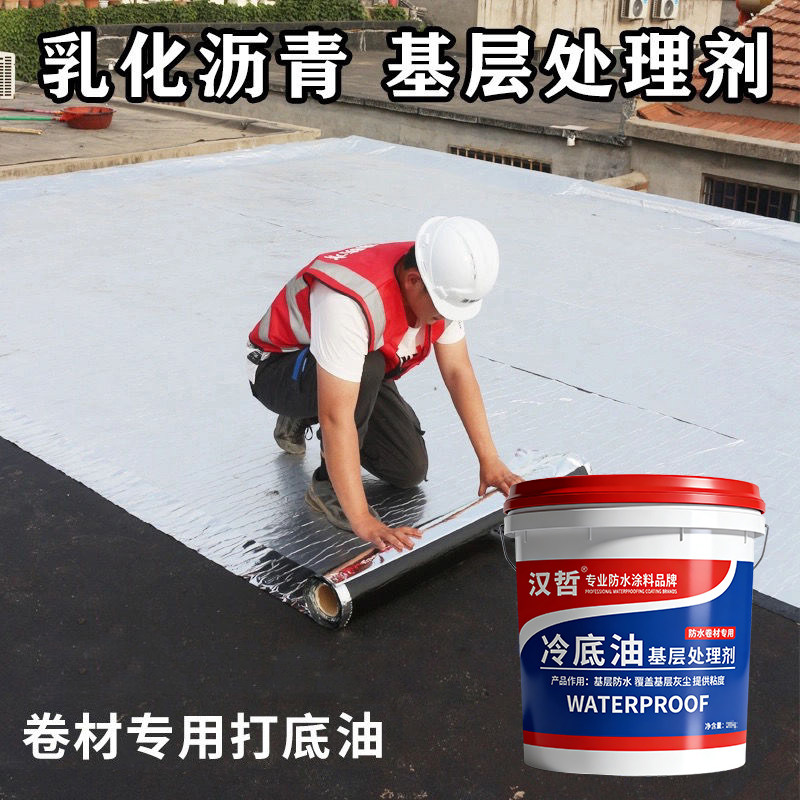 防水卷材专用基层处理剂乳化沥青打底胶底油 - 实物图