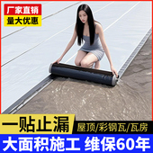 防水卷材自粘屋面楼顶油毡防水胶布贴纸sbs沥青屋顶防水补漏材料