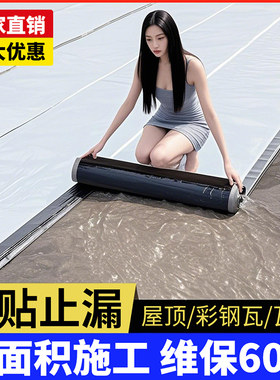 防水卷材自粘屋面楼顶油毡防水胶布贴纸sbs沥青屋顶防水补漏材料