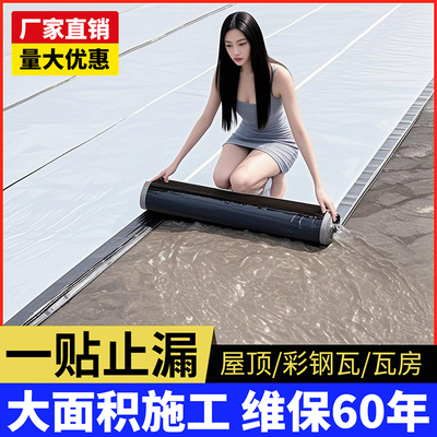 防水卷材自粘屋面楼顶油毡防水胶布贴纸sbs沥青屋顶防水补漏材料