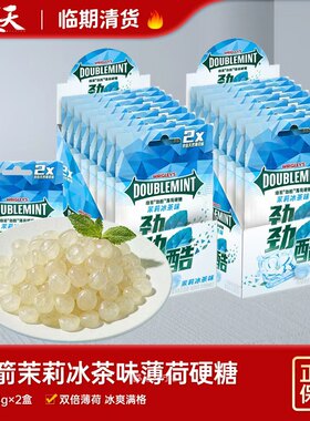 【临期16袋】清仓特惠绿箭劲酷薄荷硬糖茉莉冰茶味硬质糖果清爽糖