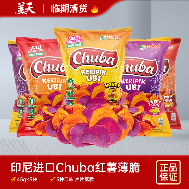 临期清仓特惠印尼进口chuba玉米味红薯脆片香辣味蜂蜜味膨化食品