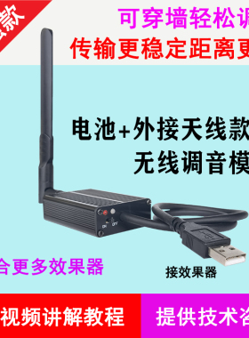 韵乐X3 X5效果器数据线无线调音器模块穿墙调试 带电池雷萌V5 VHi