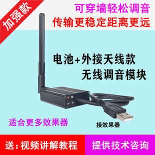 韵乐X3 X5效果器数据线无线调音器模块穿墙调试 带电池雷萌V5 VHi