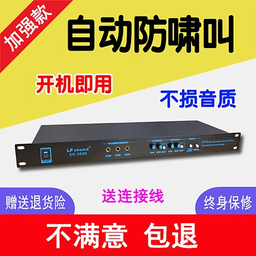 话筒反馈抑制器防啸叫专业自动家庭KTV会议演出麦克风移频器
