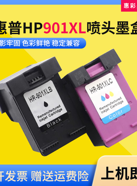 适用惠普HP 901XL墨盒J4580 4660 4500 4640 4680打印机喷头墨盒