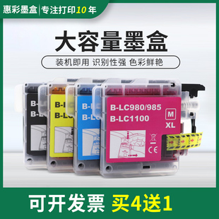 J515W 适用兄弟MFC J315W J125 J140W打印机油墨盒 J615W墨盒DCP