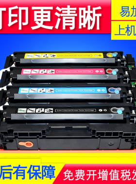 适用 HP LaserJet PRO M477FDW M477FNW/DN M377DW打印机硒鼓墨盒