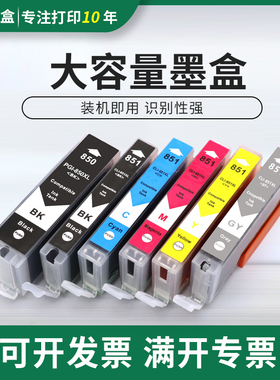 适用佳能MG6400 MG5580 MG5680 MG6680墨盒MX728 MX928打印机墨盒