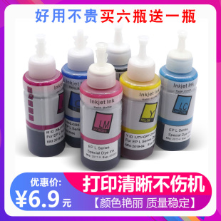 适用爱普生R230 1390墨水R210R220T50喷墨打印机连供墨水6色 R290