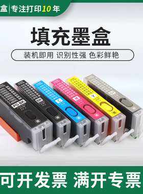 适用佳能MG5680 M6680 MG6400墨盒MG5580 MG5480打印机填充墨盒