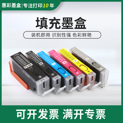 适用佳能iX6880 ix6780 MG6380 MG7180 MG7580彩色打印机填充墨盒