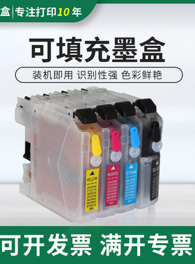 适用兄弟LC261 263填充墨盒DCP-J525W J725DW J925DW打印机墨盒