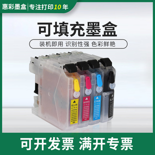 J725DW J525W J925DW打印机墨盒 263填充墨盒DCP 适用兄弟LC261