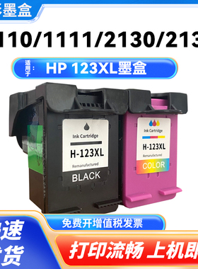 适用惠普123XL墨盒HP 4516 4517 4520 4521 4522 4523 4524黑彩色