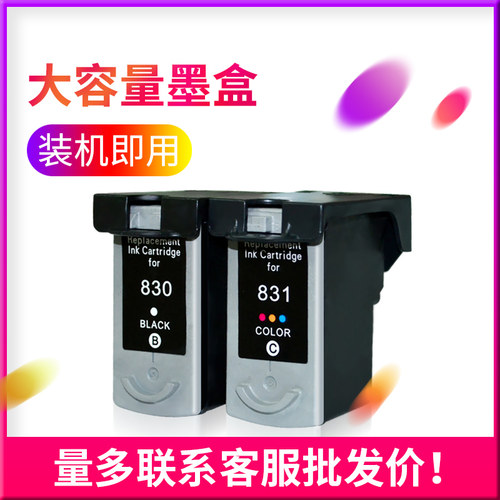 适用于佳能MP145墨盒IP1600 IP1800 IP1980 IP2580喷墨打印机油墨