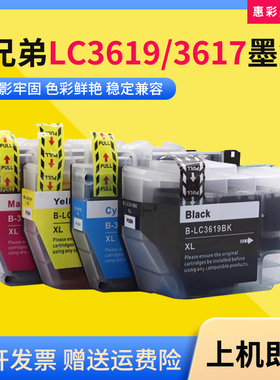 适用兄弟LC3619 3617墨盒MFC-J2330 2730 3530 3930DW打印机墨盒