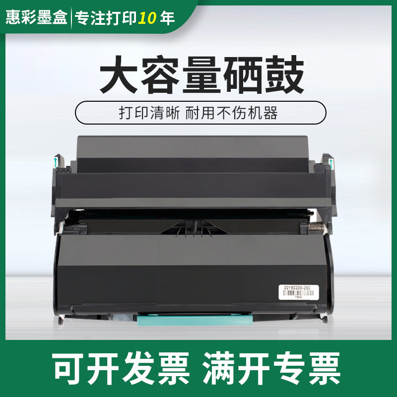 适用利盟E464粉盒E260/360/460/X464/466粉盒硒鼓X264dn X364硒鼓