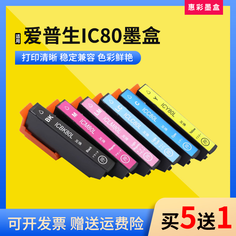 适用爱普生PX-M7050F FP FT打印机墨盒EP807AW AB AR EP油墨水盒