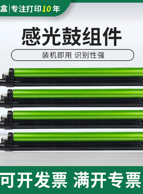 适用夏普DX-2508感光鼓DX-2008UC MX2018 2318 2648 3148NC硒鼓