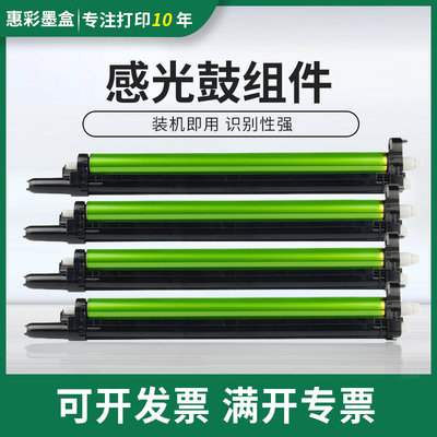 适用夏普DX-2508感光鼓DX-2008UC MX2018 2318 2648 3148NC硒鼓