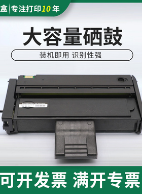 适用理光sp221s sp212snw sp211硒鼓 sp213nw sp220nw打印机硒鼓