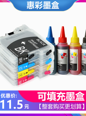 适用兄弟MFC-290C 250C 490CW J615W LC990BK小连供LC975填充墨盒