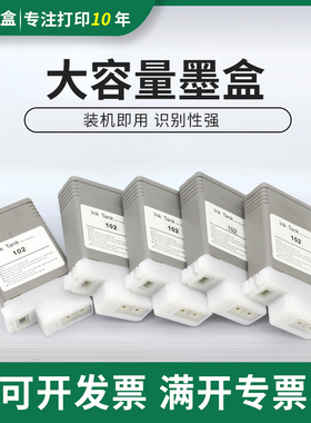 适用爱普生FPI-102墨盒IPF510 IPF500 IPF600 IPF610打印机油墨盒