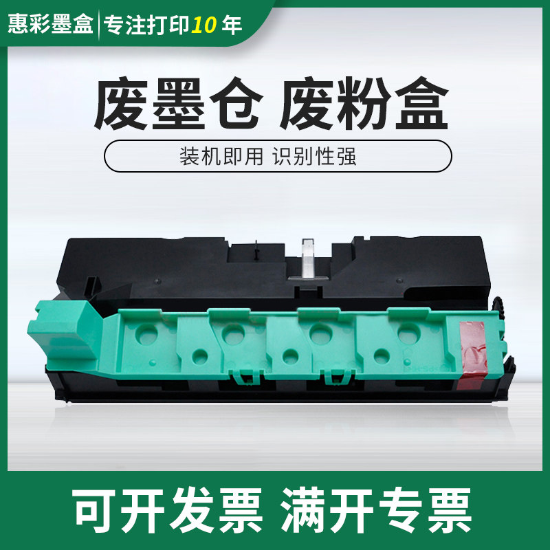 适用柯尼卡美能达wx-105废粉盒c226 c266 c256 c227废粉仓 维护箱