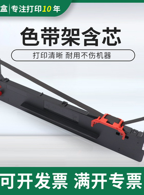 适用得实DS-670 DS-1930pro AR-550II AR-570 AR580rpo色带架墨盒