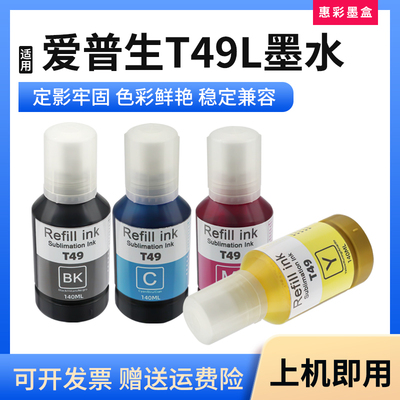 T3180D喷墨打印机墨水