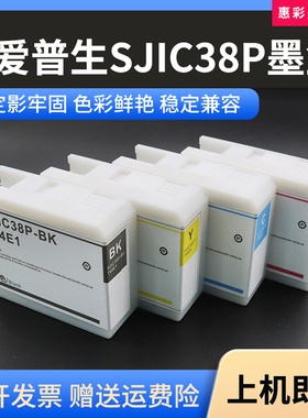适用爱普生SJIC38P T44E1墨盒CW-6030A C6530A C6030P打印机墨水