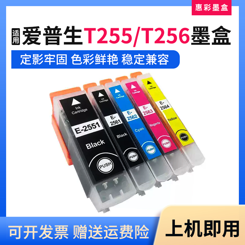 XP-601801XP-701打印机墨盒