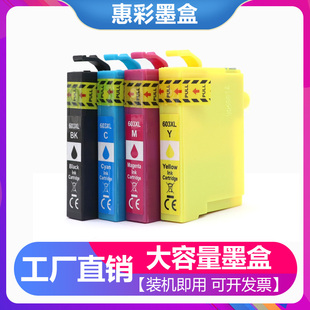 适用爱普生EPSON WF-2810 2815 2830 2835 2850DW墨盒 打印机墨盒