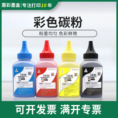 适用奔图CP1100DN DW碳粉CM1100DN DW ADN彩色碳粉CM1100ADW 碳粉