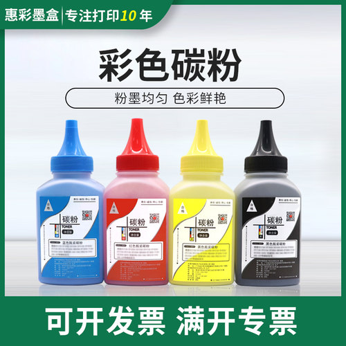 适用奔图CP1100DN DW碳粉CM1100DN DW ADN彩色碳粉CM1100ADW 碳粉