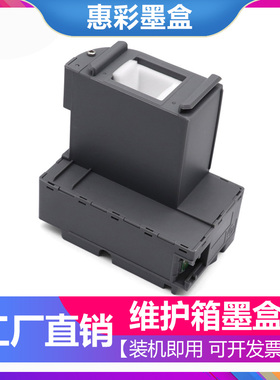 适用爱普生T04D1维护箱L6168 L6178 L6198 WF2860废墨仓墨盒粉盒