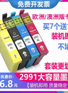 适用爱普生2991墨盒XP-235墨盒XP245墨水332 335打印机432油墨435