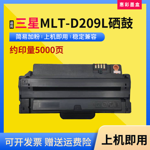 4824hn粉盒4825FN 适用三星MLT D209L硒鼓 SCX 4828HN墨盒 4826fn