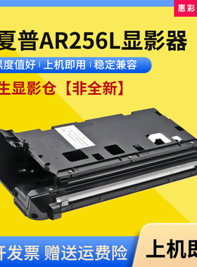 适用夏普AR-256L显影仓M258载体盒M318 M236 M277 276显影器M316L