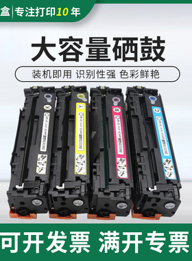 适用惠普CP1518NI硒鼓CM1312MFP CM1410MFP CP1520打印机粉盒硒鼓