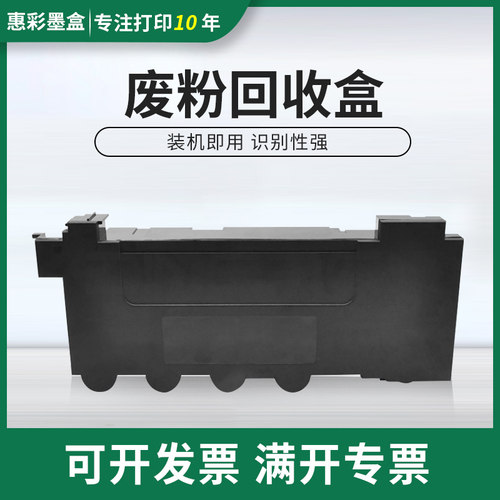适用光电通TOEC OEP3300cdn 3305cdn 3310cdn 3315cdn废粉盒 墨盒