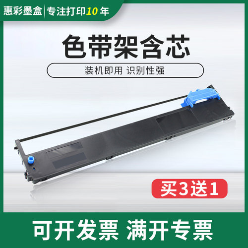 适用爱信诺CZ900 CZ9400 TY900 TY-900Pro色带架94D-5色带架 墨盒