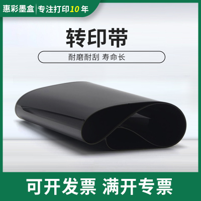 适用柯美C224 C284 C364 C454 C554 C256 C368 308 226 266转印带
