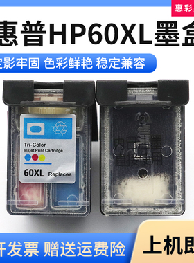 适用惠普HP D2560/2660/2680/5560/C4635/4640打印机60XL喷头墨盒