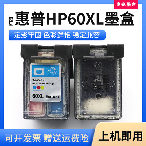 适用惠普HP F2410/2430/2480/4210/4235/4240喷头墨水盒60XL墨盒