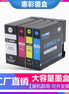 适用佳能MB5370 MB5070 MB5170 MB5470 IB4170墨盒PGI-2700墨盒