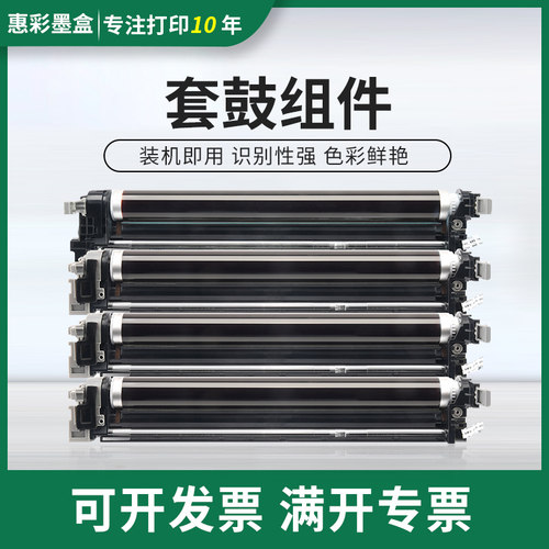 适用立思辰TL-5353硒鼓GA3530CDN GA7530cdn GA3530cdn感光鼓组件