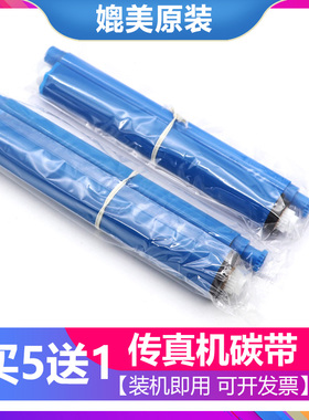 适用松下KX-FP706CN碳带KX-FP709CN FP706CNW FP719CN传真机碳带