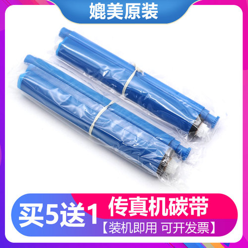 适用于 松下KX-FM383CN 388 389 3809 3808传真机印字膜碳带色带